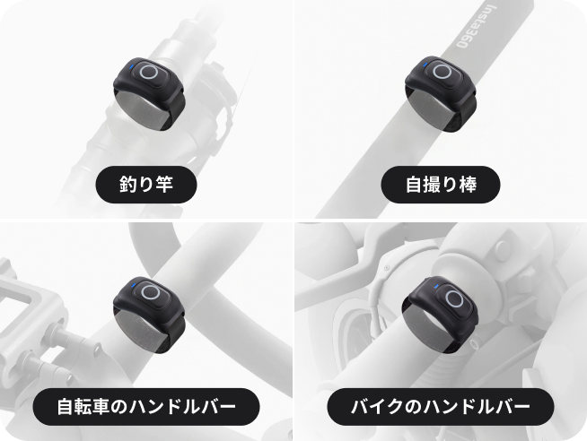 Insta360リングリモコンを購入する - リモコン - Insta360公式ストア